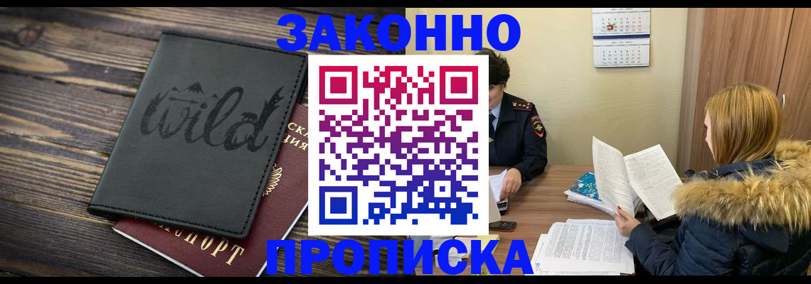 прописка поиск в Кизеле