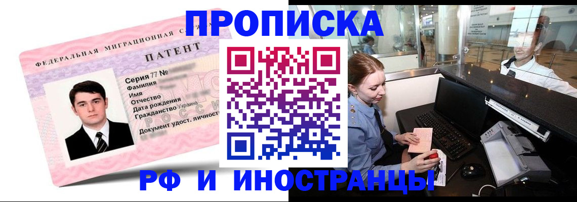 временная регистрация в квартире в Кизеле
