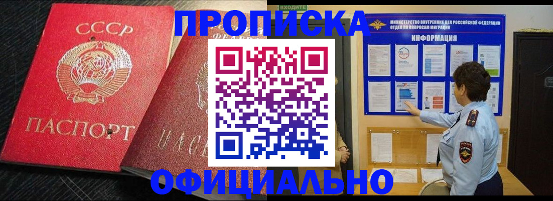 купить прописку в Кизеле