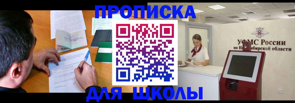 купить прописку в Кизеле