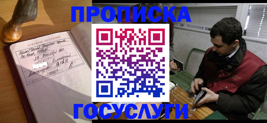 прописка от собственника в Кизеле