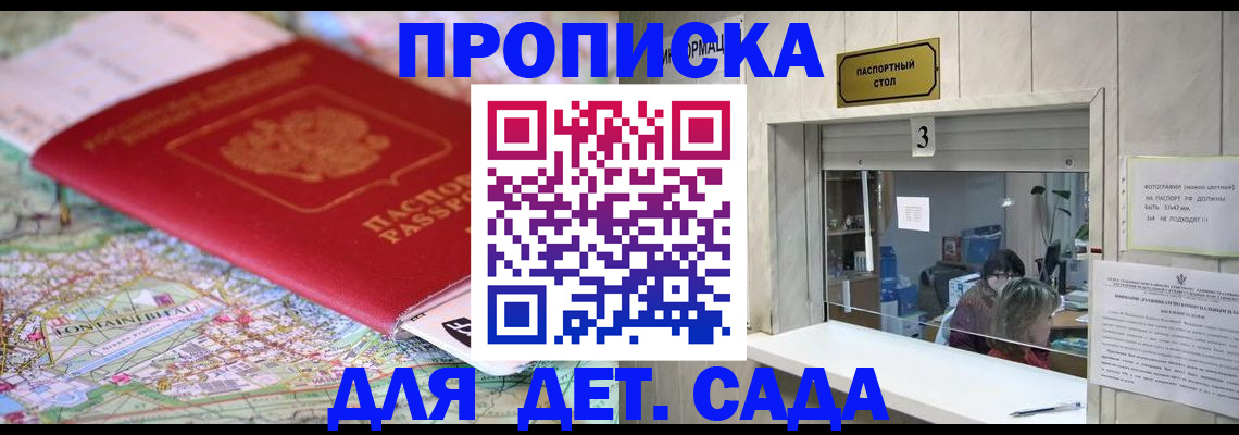 регистрация в Кизеле